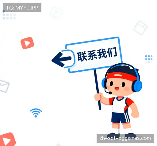 咨询pg电子娱乐官网